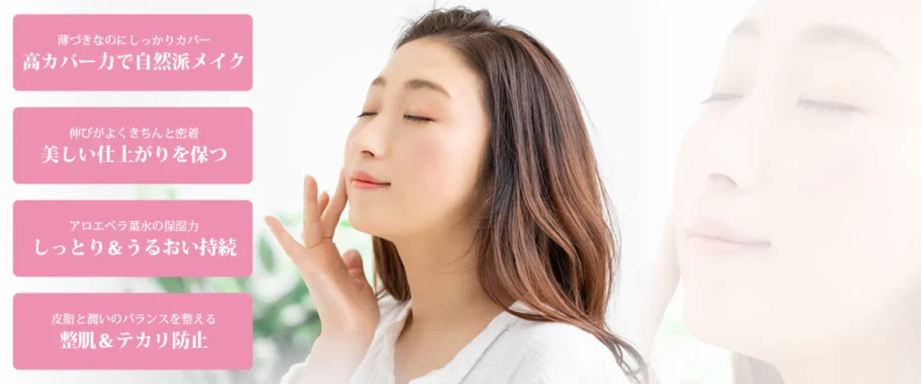 こんな方におすすめアロエベラファンデーション